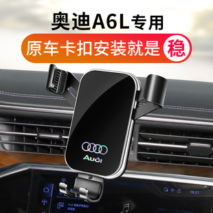 适用于奥迪a6l专用支架车载架座改装车内饰用品配件大全6