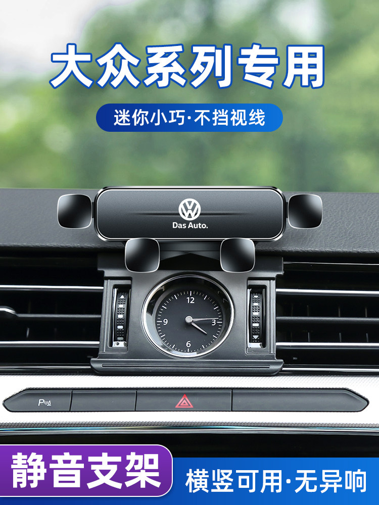 适用于大众11-23款迈腾B8帕萨特途观L车载支架专用汽车导航架