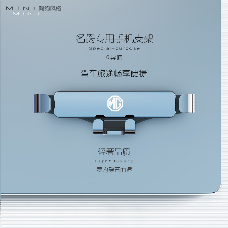 名爵MG5/HS/ZS专用车载手机支架第三代MG6导航架汽车配件内饰用品