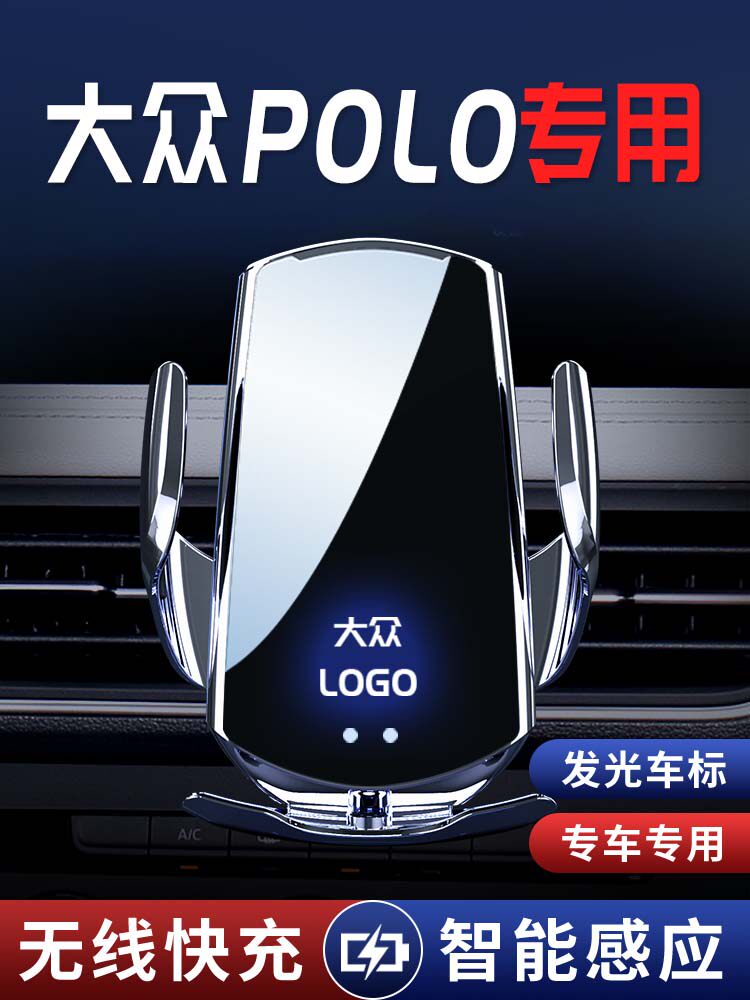22款大众polo波罗专用车载支架导航架21汽车内饰用品plus2022