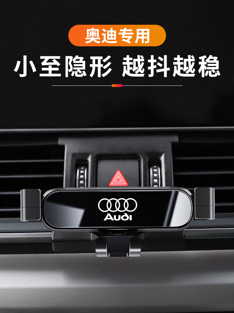 Q8奥迪A3 A4L A6L Q5L Q3 Q2L A5专用车载手机支架Q7汽车导航夹A7