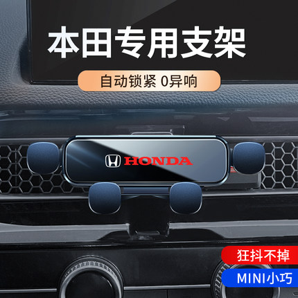 适用于本田思域车载支架十代11代思域型格专用支架导航架