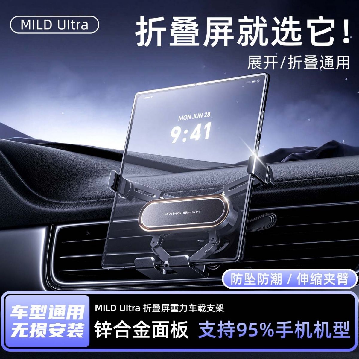 适用所有车型折叠屏手机专用支架