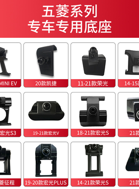 用于五菱宏光s征程途miniev星辰凯捷plu荣光宏光S3小卡车载支架座