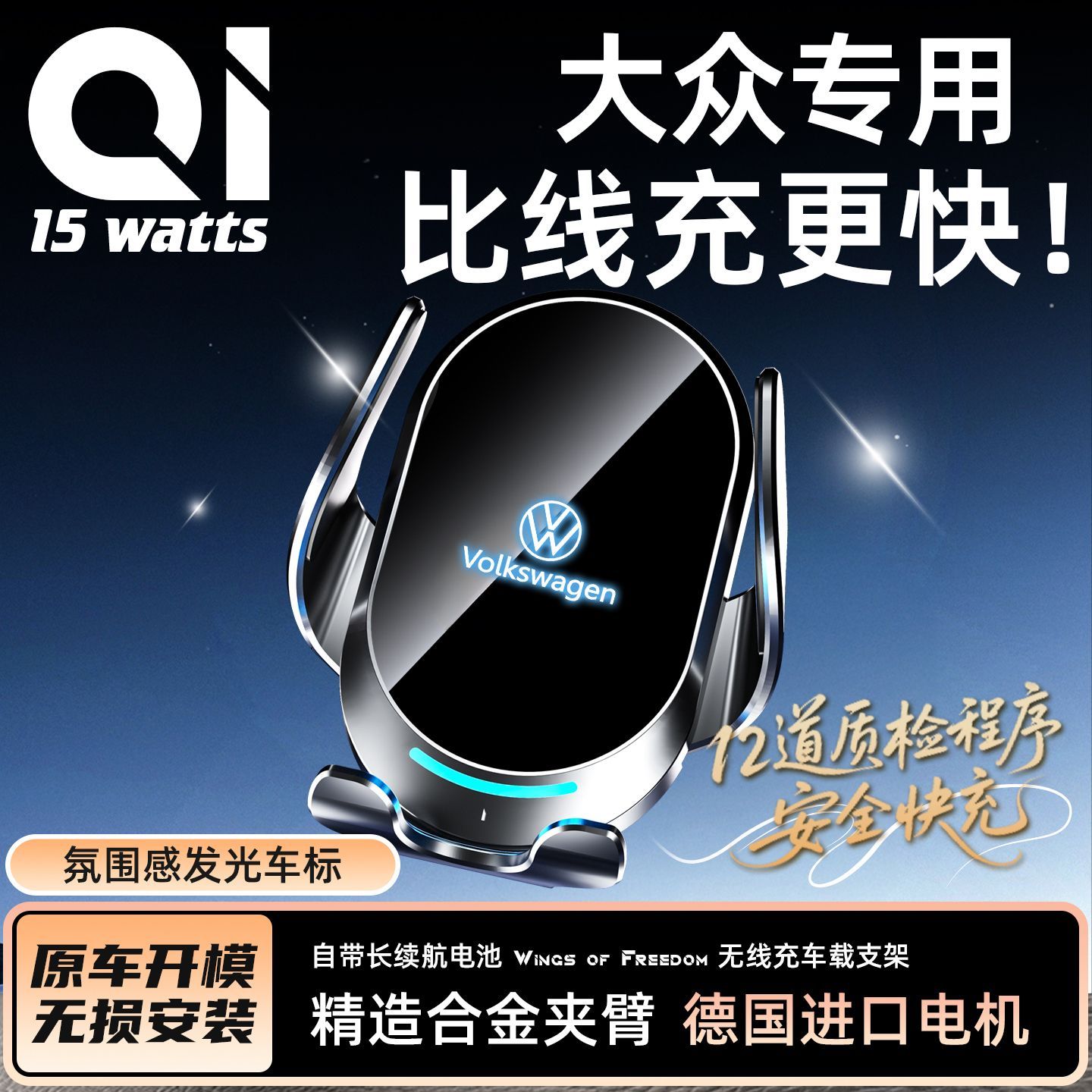 大众汽车导航无线充手机支架