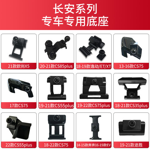 用于长安CS75Plus二代cs55逸动35plus蓝鲸CS95奔奔CC车载手机支架