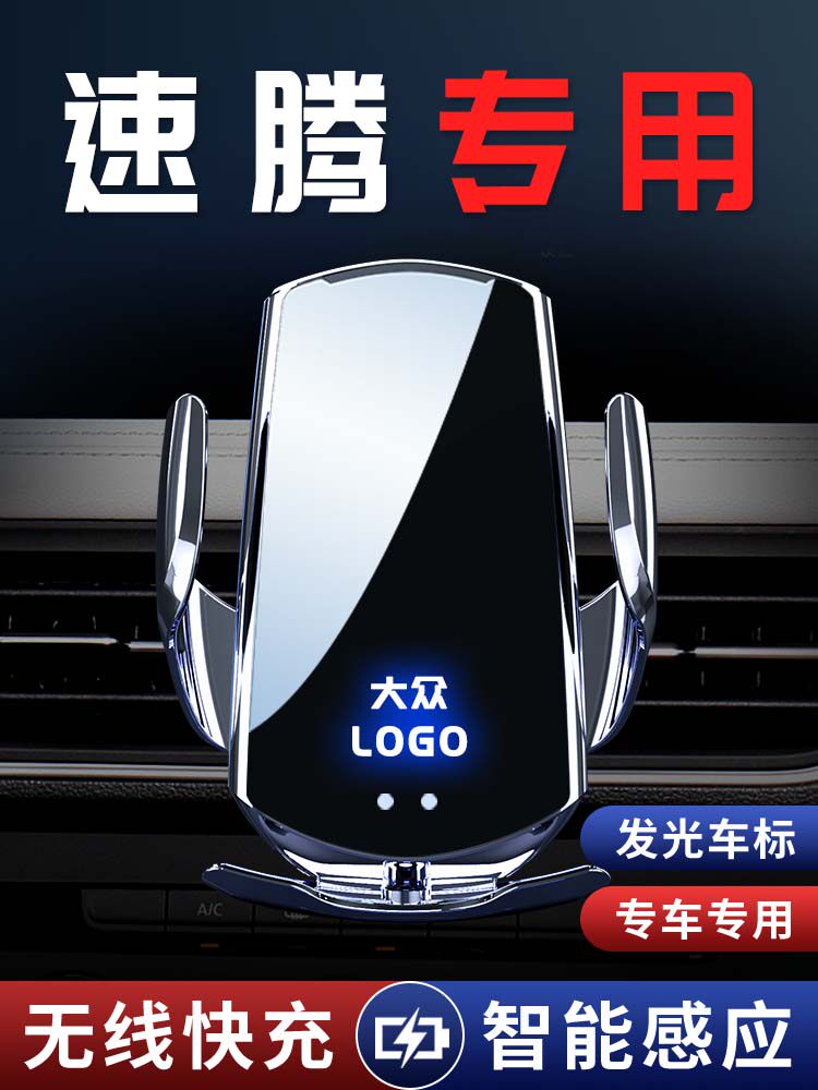 23款大众新速腾专用车载支架22汽车架21车内装饰用品大全2023