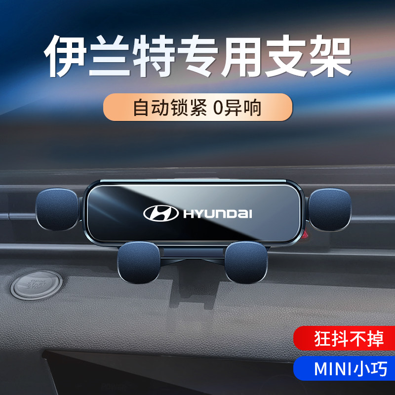 现代伊兰特/库斯途/菲斯塔/索纳塔车载支架专用出风口导航架2