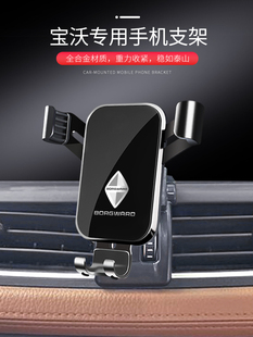 BX7宝沃BX5改装专用车载手机支架汽车用导航配件装饰内饰用品大全