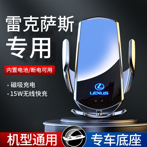 雷克萨斯ES200/RX300/UX260h/LS/NX专用车载支架汽车导航固定