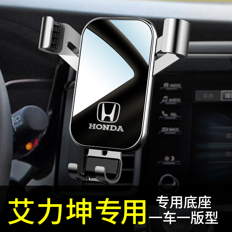 艾力绅手机专用支架导航混动版艾力绅汽车手机车载支架2021新款