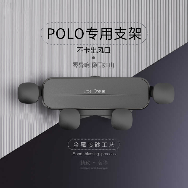 11-22款大众polo汽车载支架专用波罗导航爆改装内饰品配件新