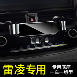 21款雷凌手机车载支架专用19款双擎丰田雷凌汽车载手机支架导航