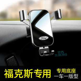 福特福克斯手机专用支架12款经典福克斯汽车载手机支架2021新款