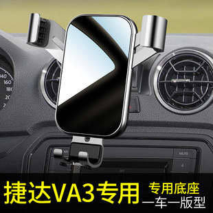 捷达va3手机车载支架专用改装汽车手机车载支架2023重力车载支架