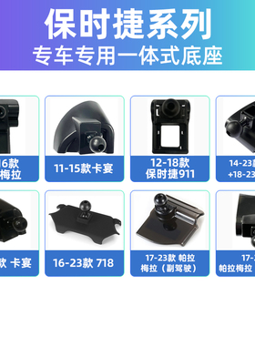 保时捷macan卡宴718车载支架帕拉梅拉911专车专用底座配件