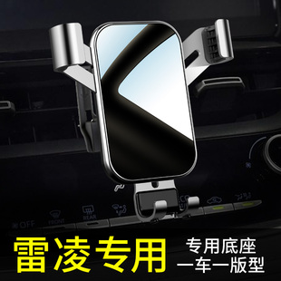 丰田雷凌手机车载支架双擎21款22款19款雷凌手机专用支架汽车用品