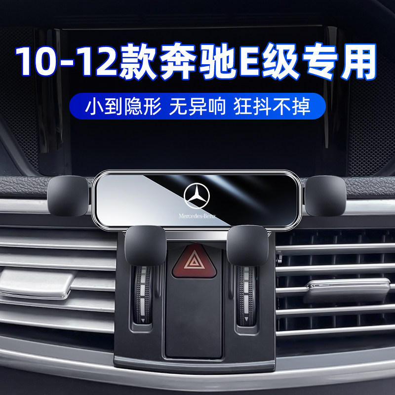 10-22款奔驰E级车载支架改装专用300l/E260l卡扣式导航架内饰