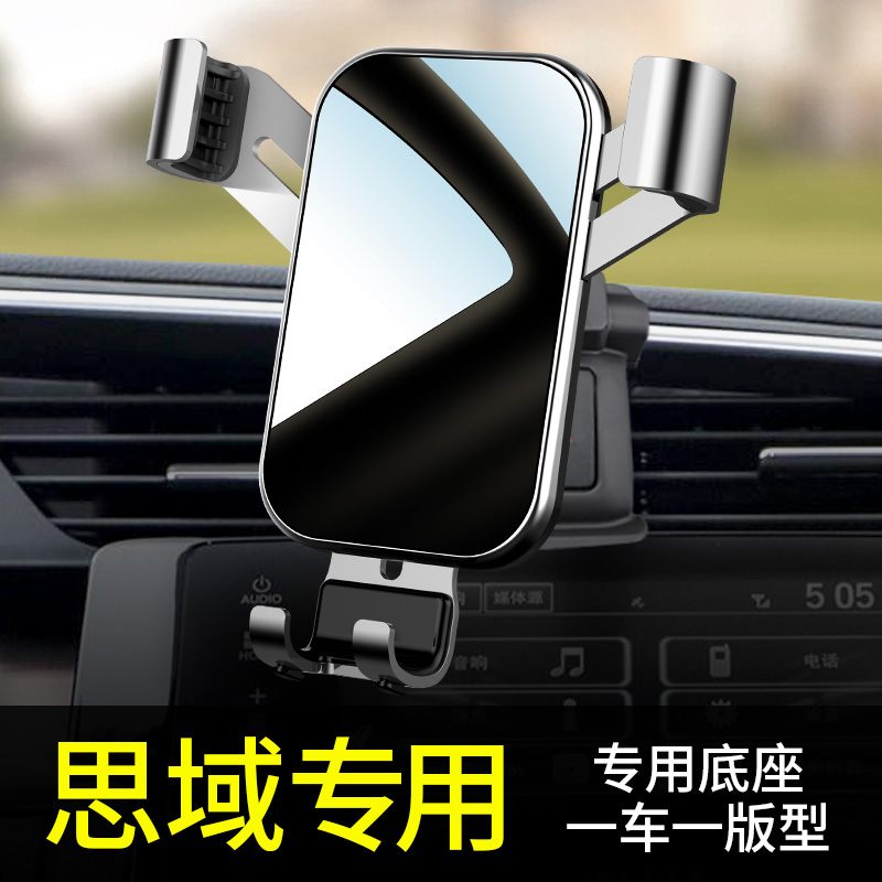 本田十代思域手机车载支架11代十一代思域型格手机专用支架用品
