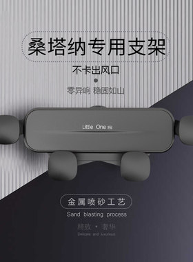13-22款大众桑塔纳汽车载支架专用爆改装配件导航车内装饰品
