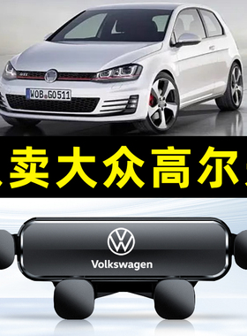 适用大众09-23款高尔夫8 7 6代专用手机支架导航车载车内装饰