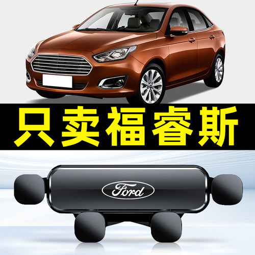 福特15-21款福睿斯专用汽车载支架手机导航固定支撑架内饰新2