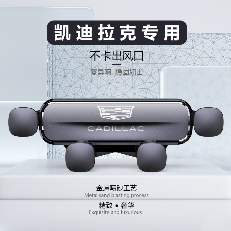 适用于凯迪拉克ATSL/XT4/XT5/XT6/XTS/CT5/CT6专用汽车载支架图片