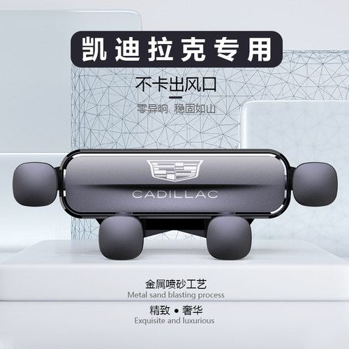 适用于凯迪拉克ATSL/XT4/XT5/XT6/XTS/CT5/CT6专用汽车载支架