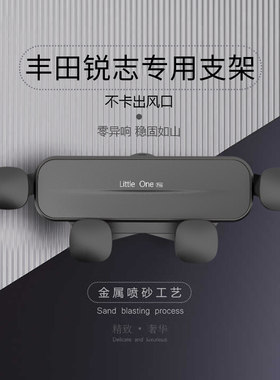 丰田锐志汽车载支架专用导航爆改装配件用品大全车内支撑老款