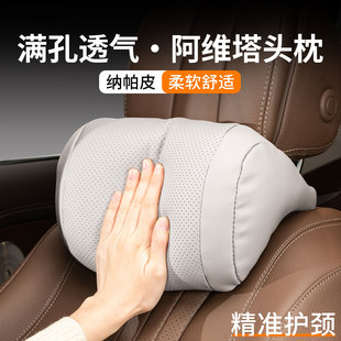 适用于阿维塔汽车头枕腰靠座椅护颈枕06 07 1211汽车专用内饰用品
