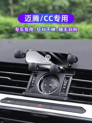 17-21款大众迈腾B8车载支架专用改装CC导航电动支架