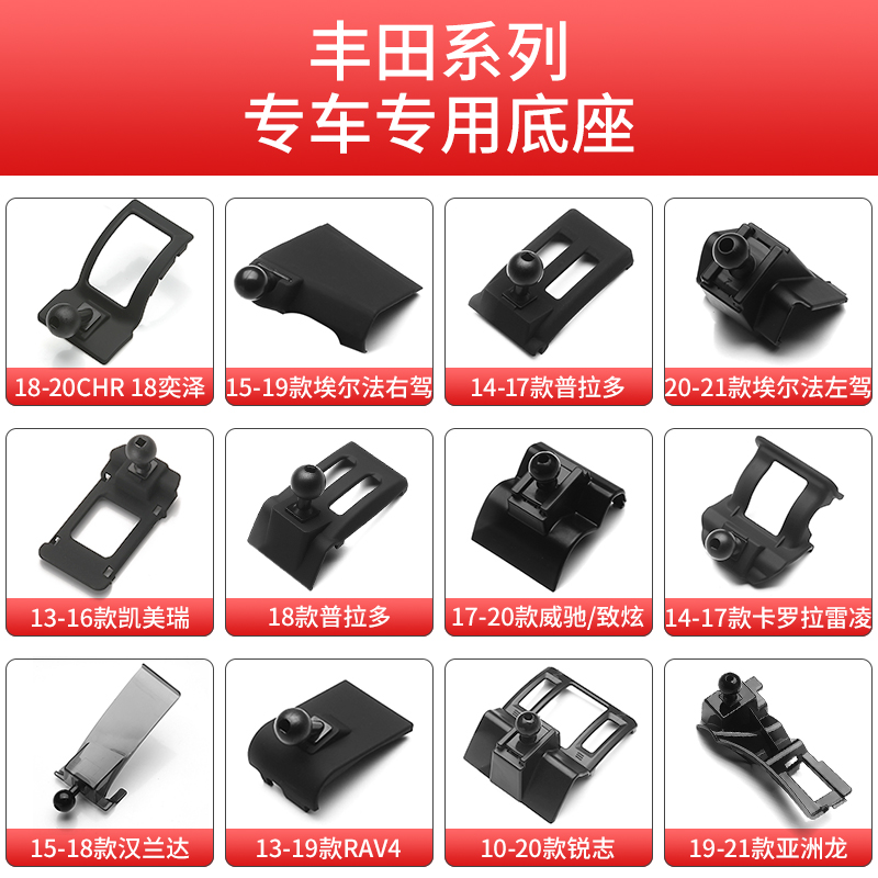 用于丰田卡罗拉雷凌凯美瑞荣放rav4亚洲龙威飒汉兰达皇冠车载支架