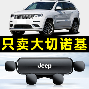 14-18款吉普JEEP大切诺基手机车载支架导航车内仪表台用品21
