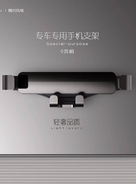 沃尔沃xc60/S90V90/XC40/S60XC90专用车载手机支架汽车导航架改装