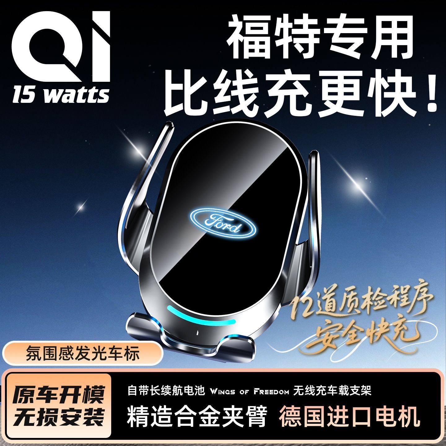 福特汽车导航无线充手机支架