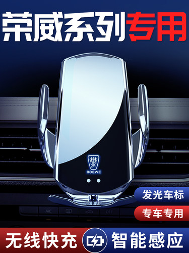 荣威350/i5/Ei5/RX5/i6Plus/RX3/RX8/i6Max导航专用车载支架