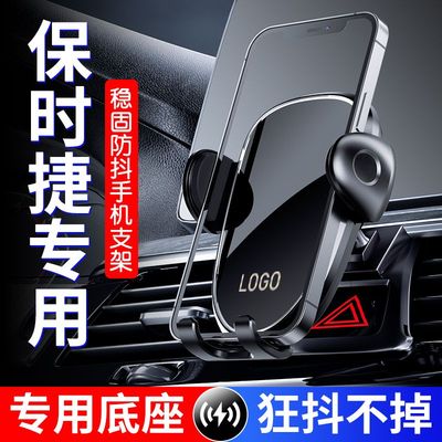适用于保时捷卡宴macan玛卡718帕拉梅拉专用车载手机支架车内装饰