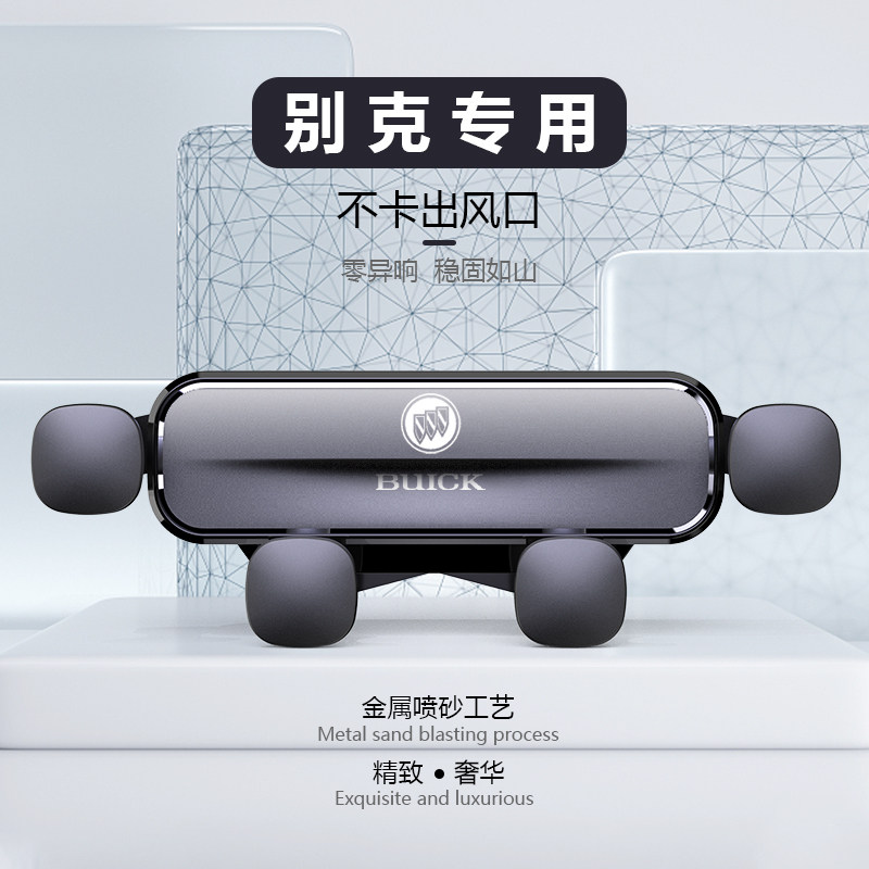 适用别克英朗PLUS昂科威S君威GL8君越威朗专用汽车载支架改装