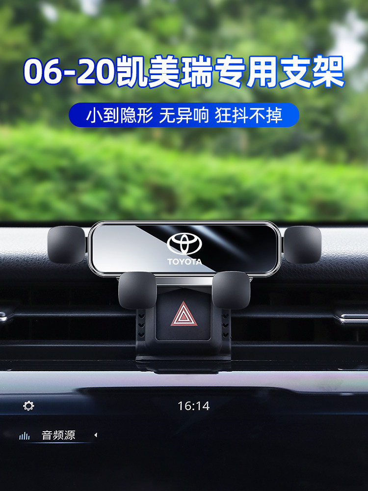 适用于06-21款丰田八代凯美瑞车载支架改装专用8代导航架装饰