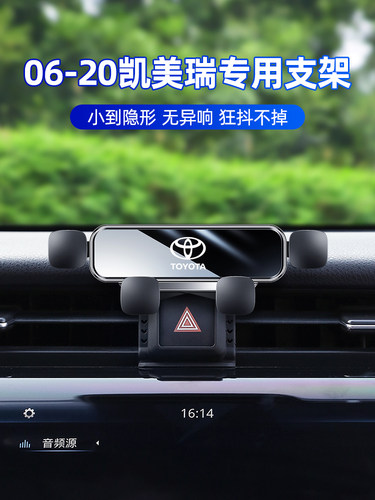 适用于06-21款丰田八代凯美瑞车载支架改装专用8代导航架装饰