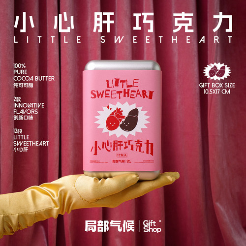 模型巧克力纯可可脂高端礼盒