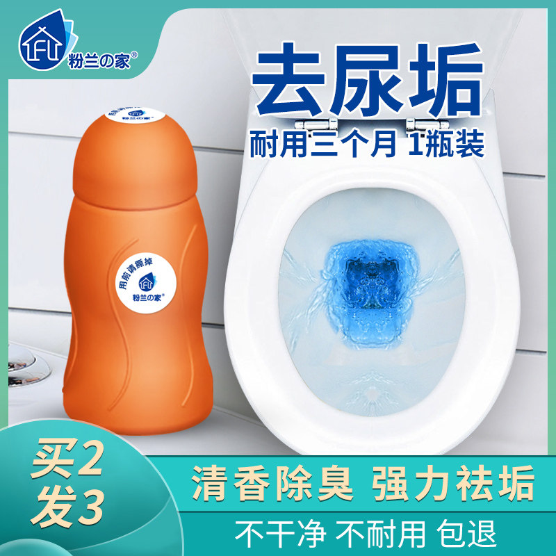 洁厕灵厕所马桶清洁剂洁厕宝液蓝泡泡除垢去渍清香除臭去异味神器