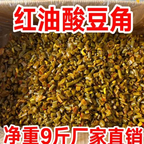 正宗红油酸豆角净重9斤商用批发