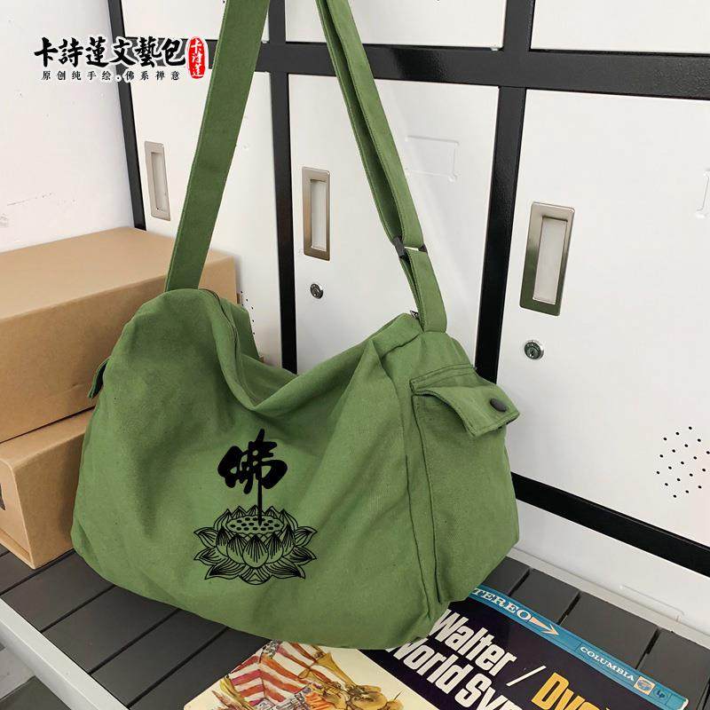 特卖佛系大挎包棉麻斜跨帆布布包男包女包软包包居士包僧包上香包,箱包皮具/热销女包/男包,男士包袋,淘宝优惠券,粉丝福利购,淘宝优惠卷