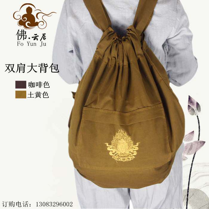 23新款大背包僧包香包香袋居士双肩背包
