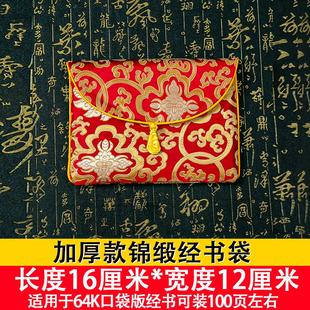 特卖双层加厚手抄经书袋高档经书包佛经袋藏式包经布袋法宝袋收纳