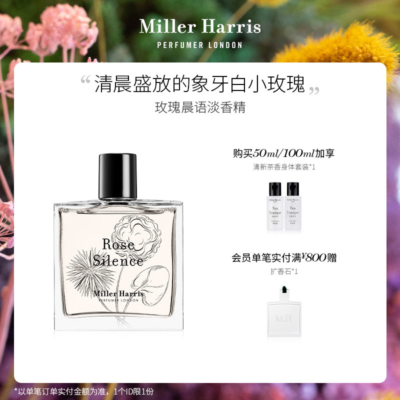 miller harris���պ���ʫŮʿ��ˮ��ͼ