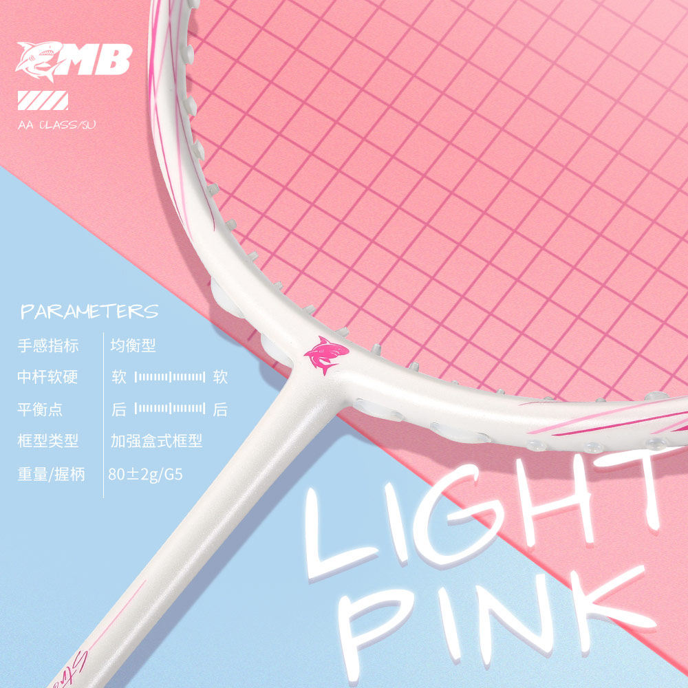 MBfish全碳素羽毛球拍套装双拍单拍女士专用时尚超轻碳纤维耐用型