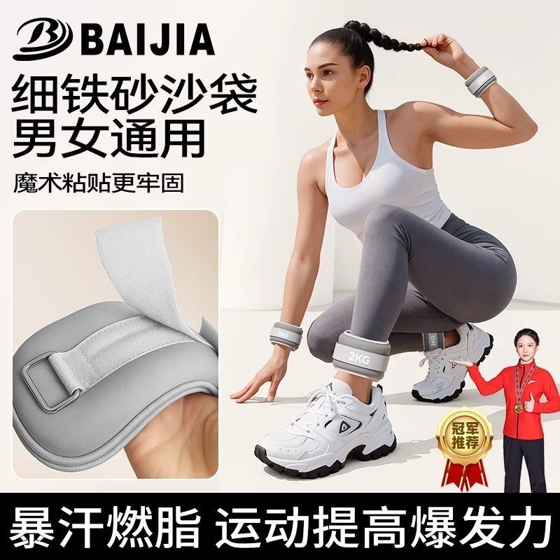 沙袋绑腿负重跑步舞蹈训练专用学生脚踝隐形腿部手腕运动护具男女