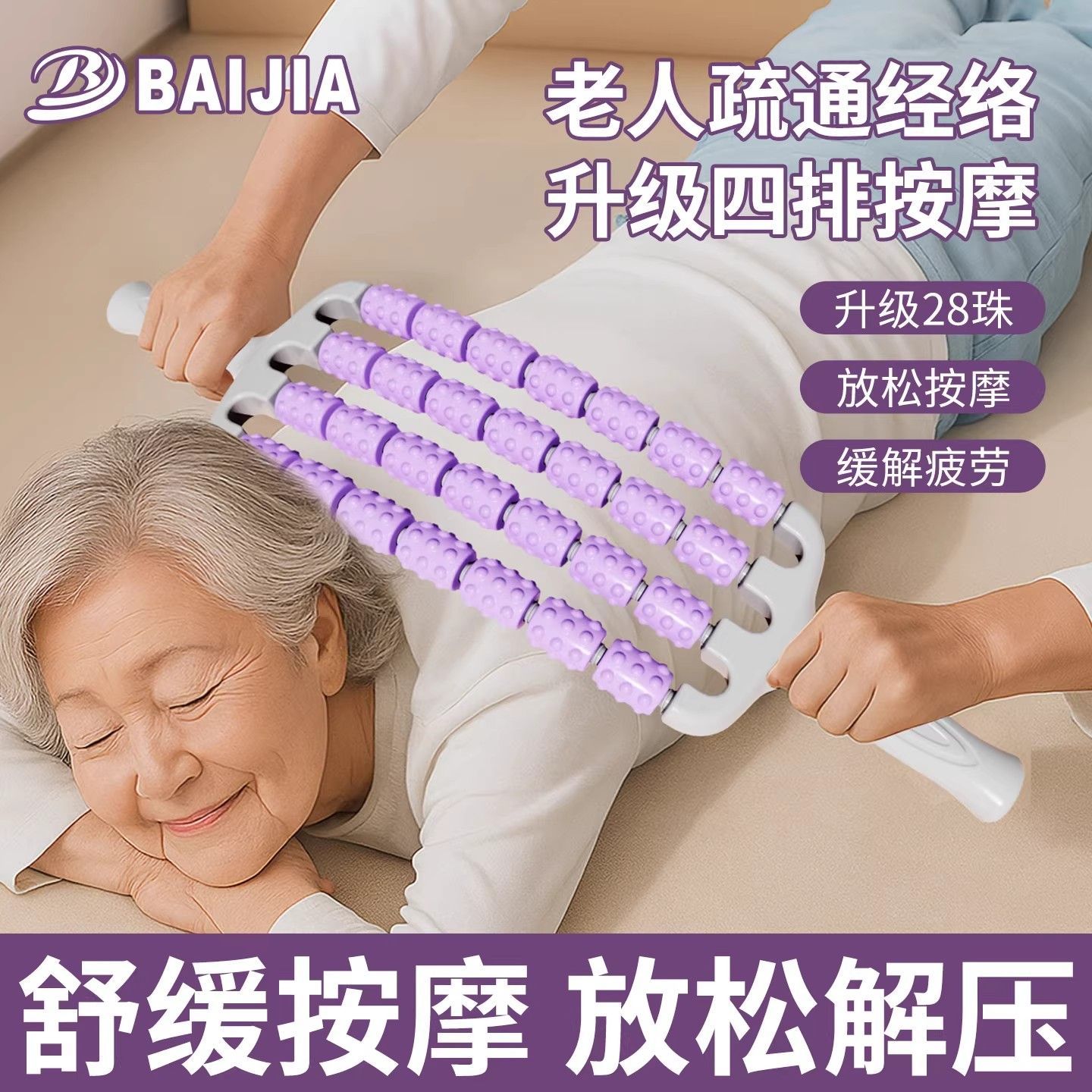 家用儿童老人专用按摩棒四排滚轮弯曲狼牙棒肌肉放松背部瑜伽滚轴